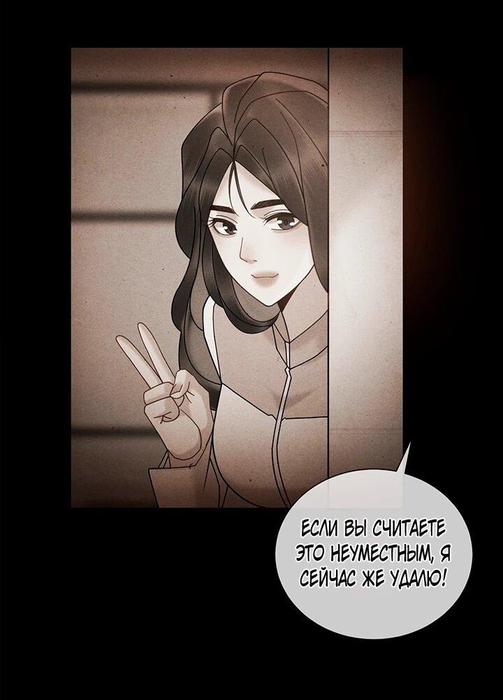 Манга Эта леди жаждет мести - Глава 18 Страница 22