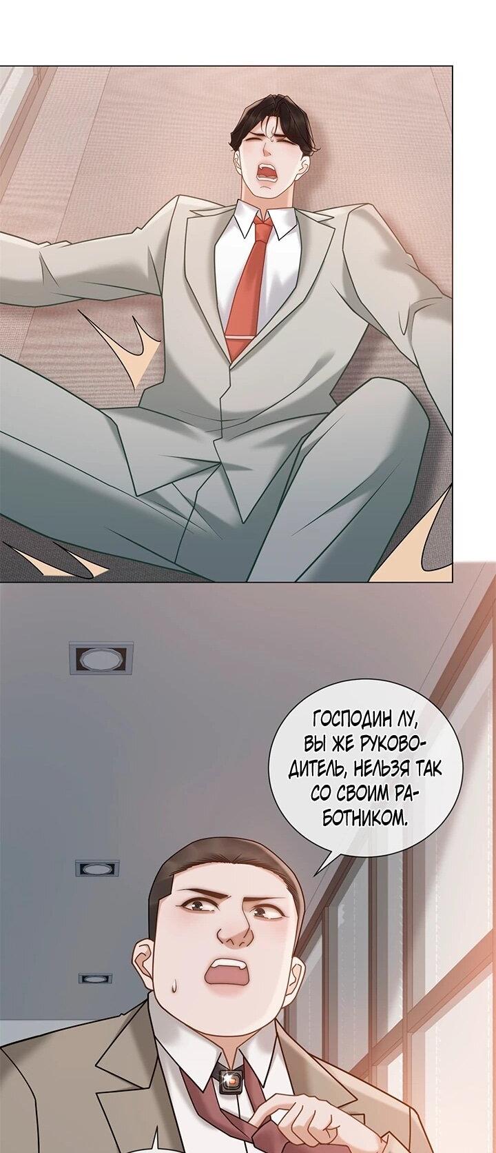 Манга Эта леди жаждет мести - Глава 18 Страница 26