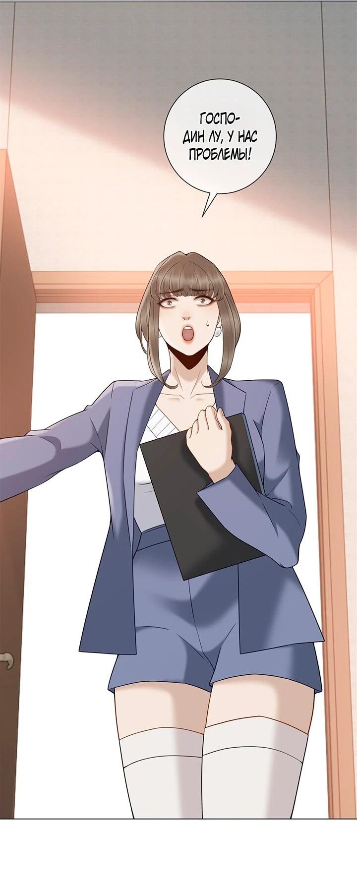 Манга Эта леди жаждет мести - Глава 18 Страница 4