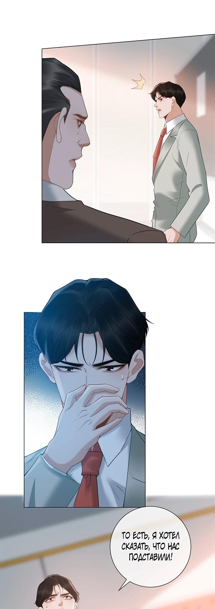 Манга Эта леди жаждет мести - Глава 18 Страница 2