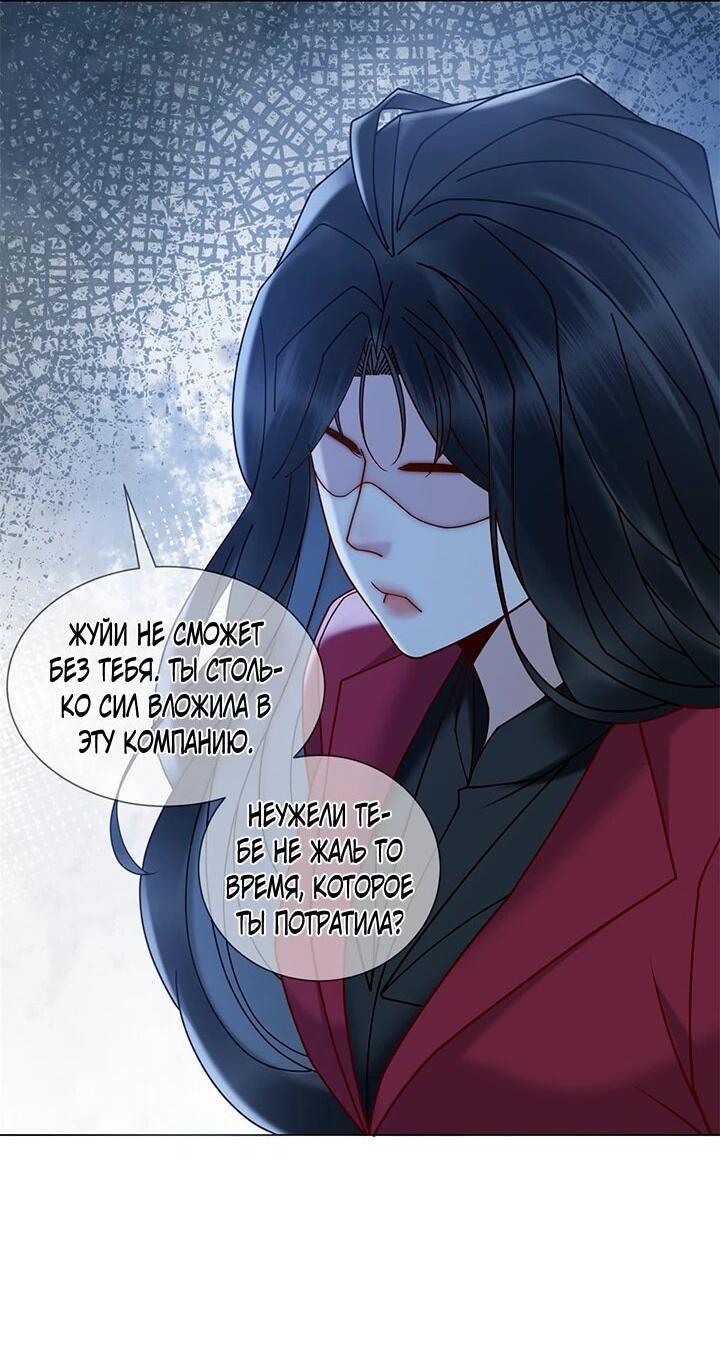 Манга Эта леди жаждет мести - Глава 18 Страница 14