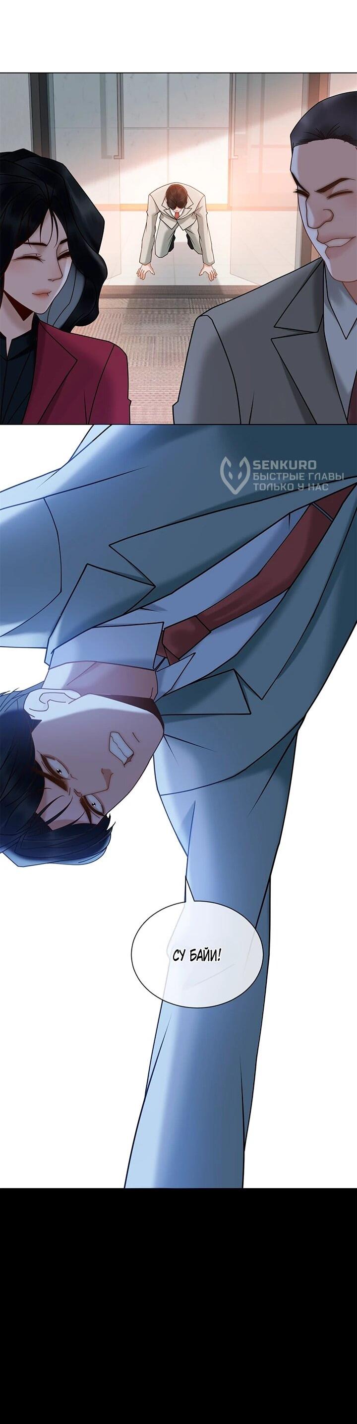 Манга Эта леди жаждет мести - Глава 18 Страница 30