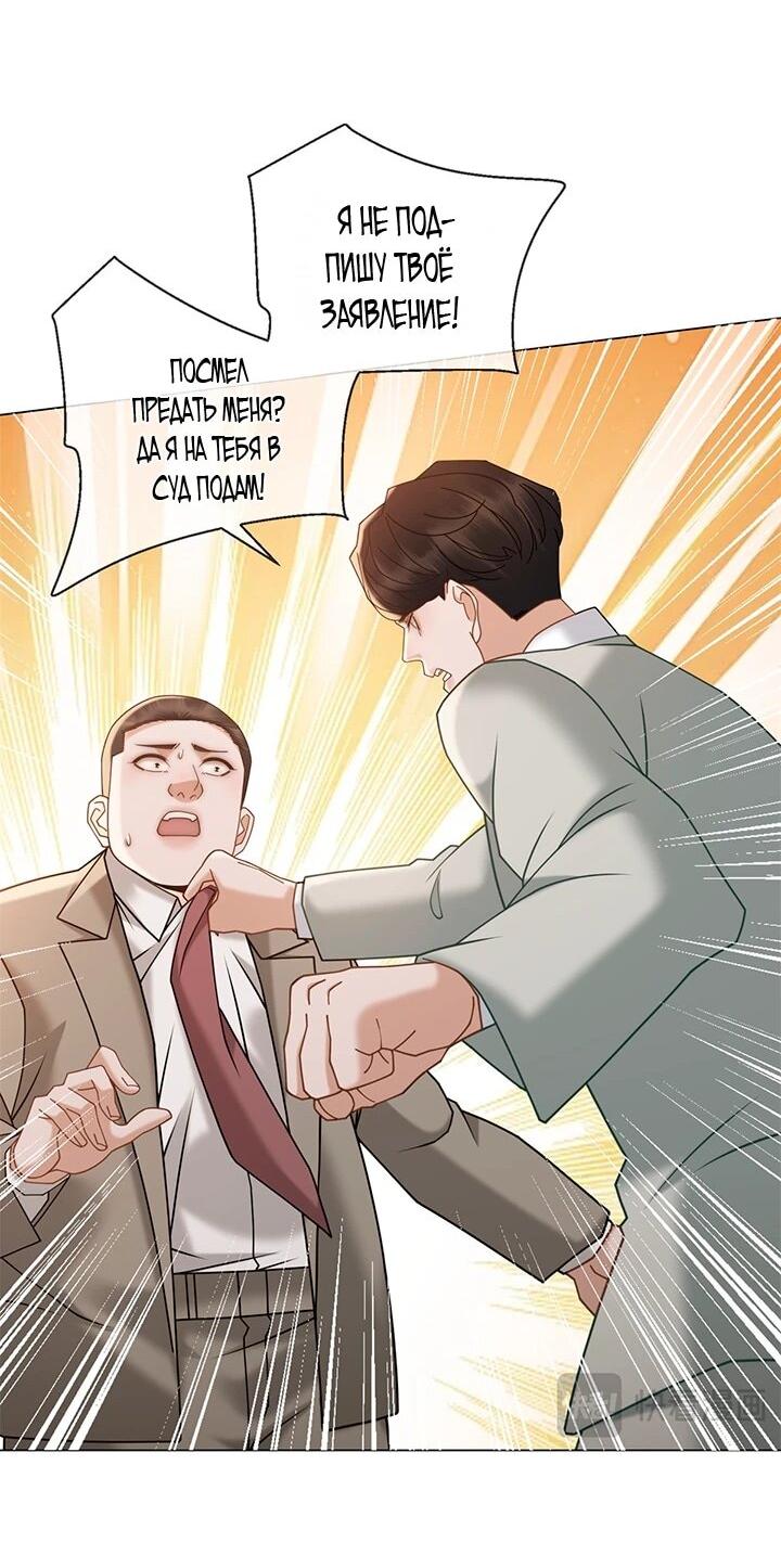 Манга Эта леди жаждет мести - Глава 18 Страница 24