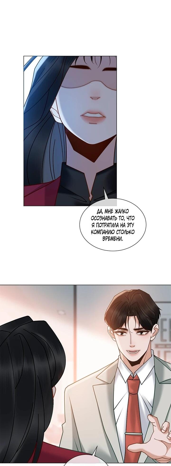Манга Эта леди жаждет мести - Глава 18 Страница 15