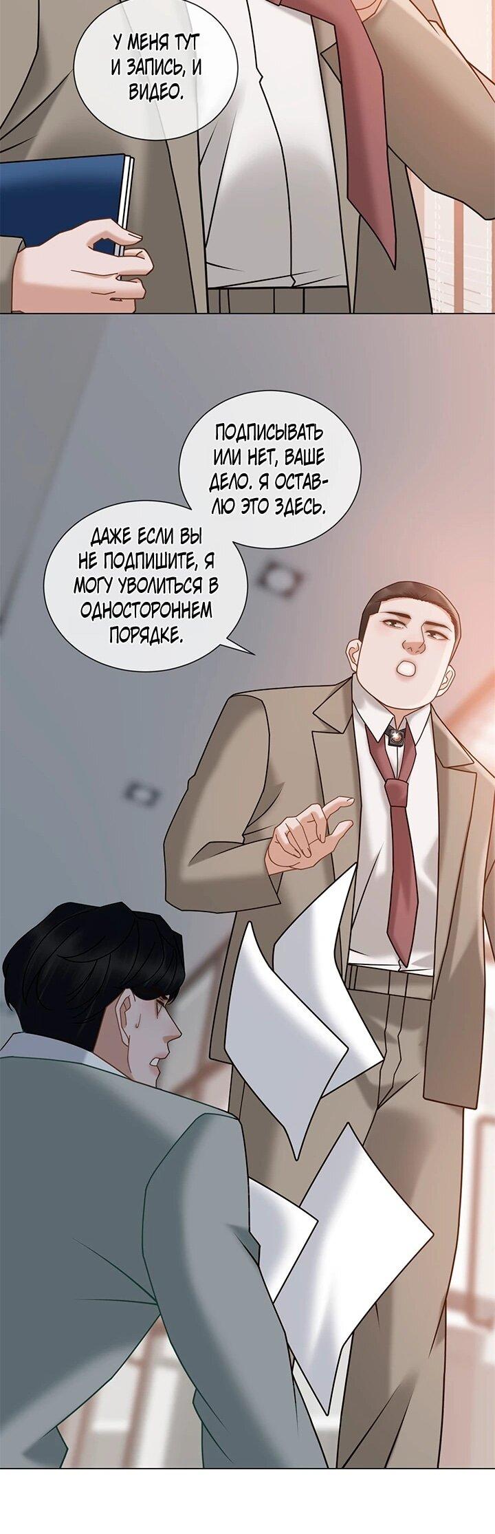 Манга Эта леди жаждет мести - Глава 18 Страница 27