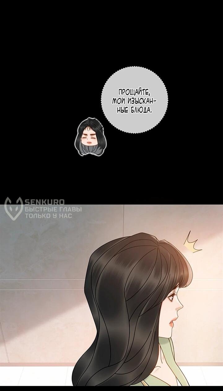 Манга Эта леди жаждет мести - Глава 18 Страница 34