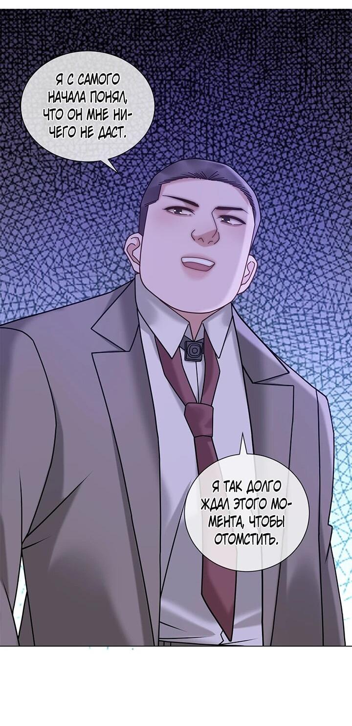 Манга Эта леди жаждет мести - Глава 18 Страница 29