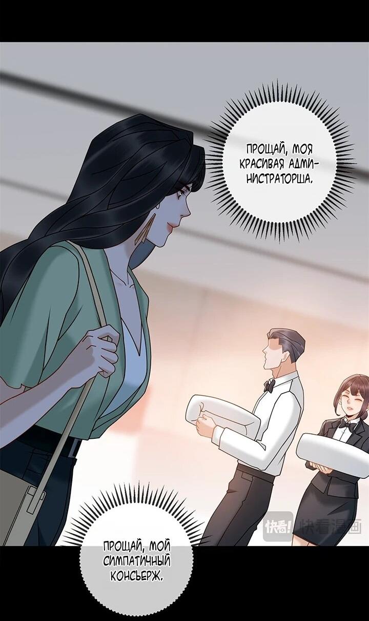 Манга Эта леди жаждет мести - Глава 18 Страница 33