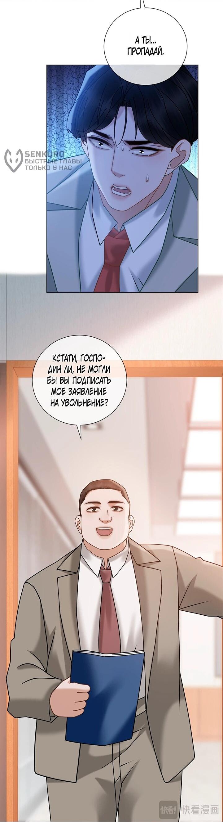 Манга Эта леди жаждет мести - Глава 18 Страница 17