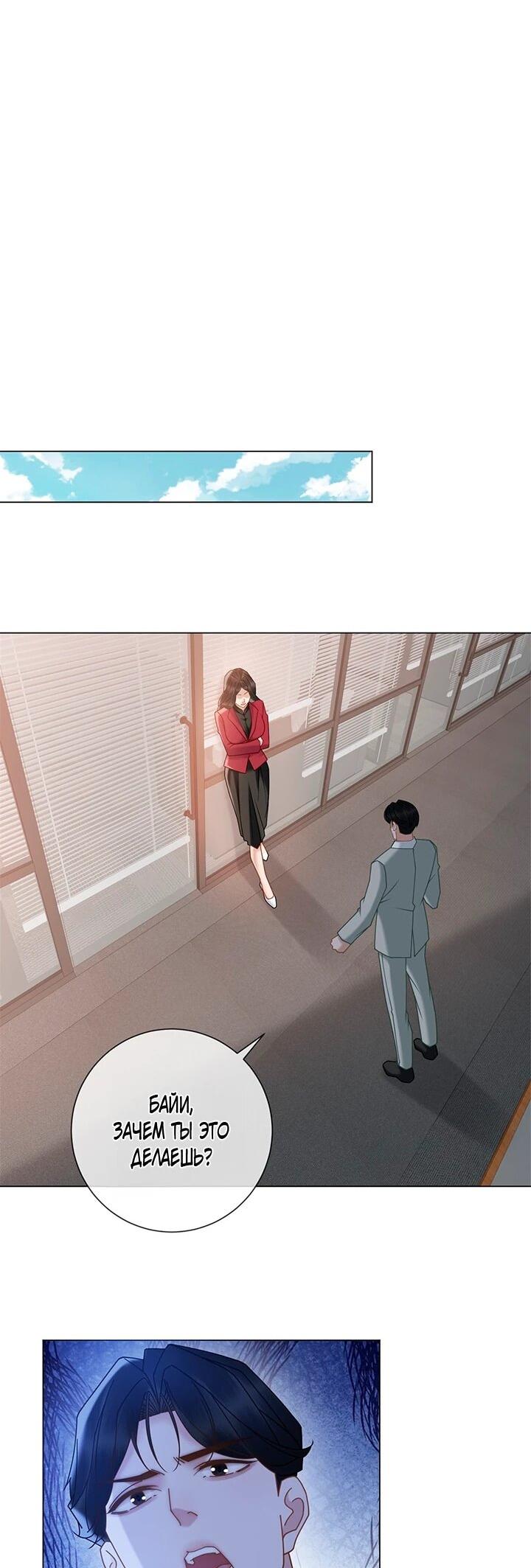 Манга Эта леди жаждет мести - Глава 18 Страница 9