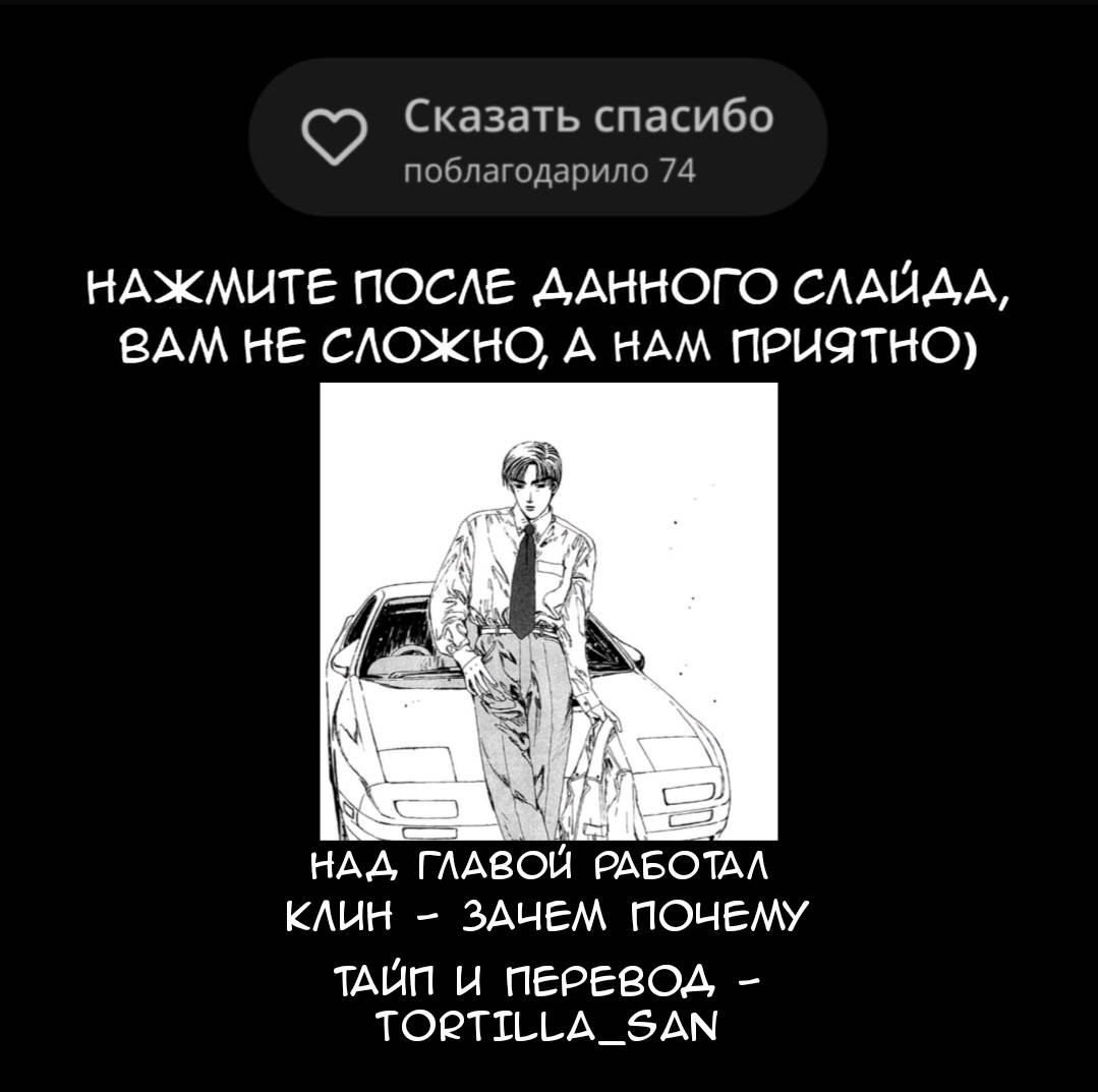 Манга Sexual Service Co. - Бонусные главы - Глава 10 Страница 2