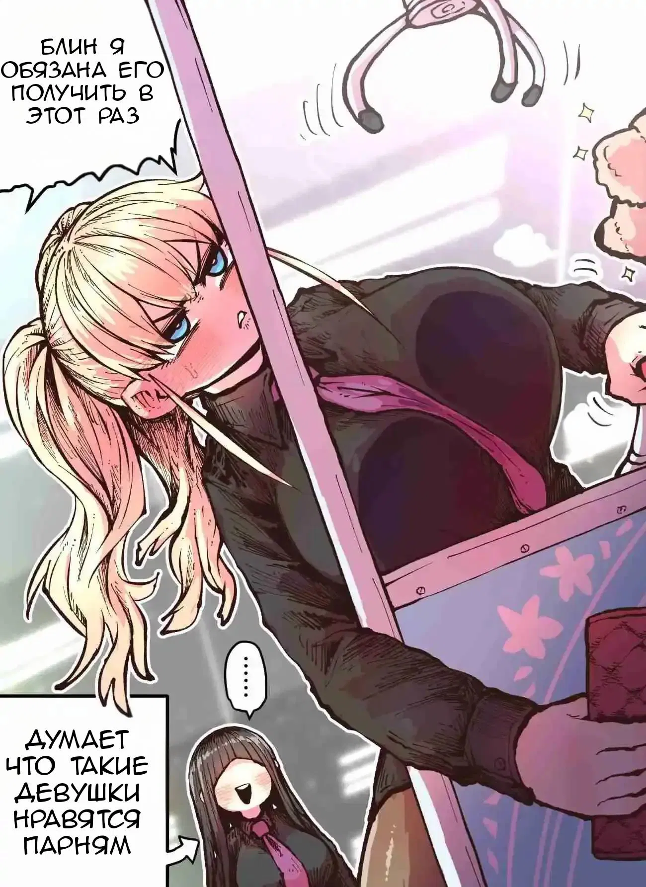 Манга Sexual Service Co. - Бонусные главы - Глава 4.1 Страница 1