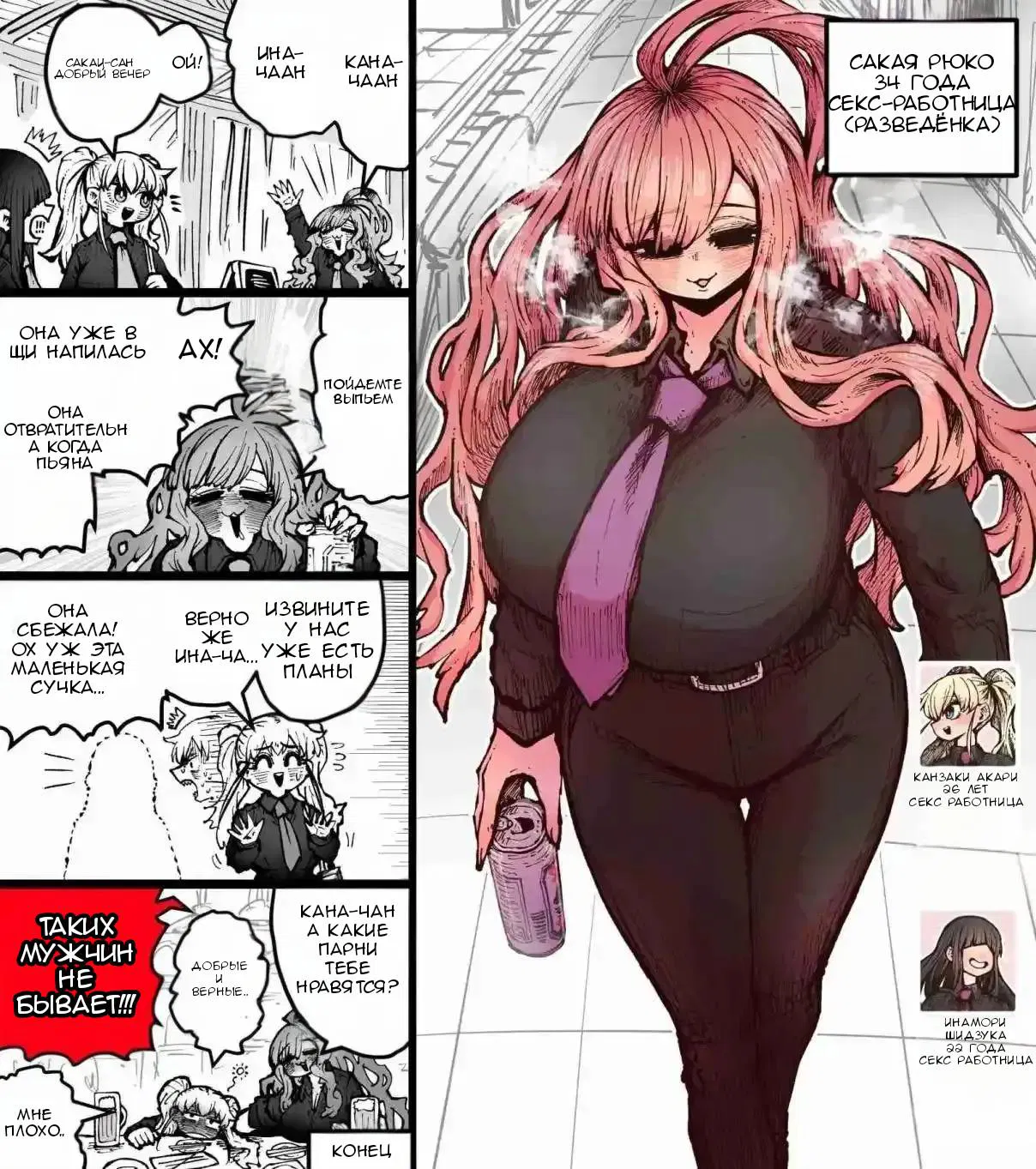 Манга Sexual Service Co. - Бонусные главы - Глава 3 Страница 1