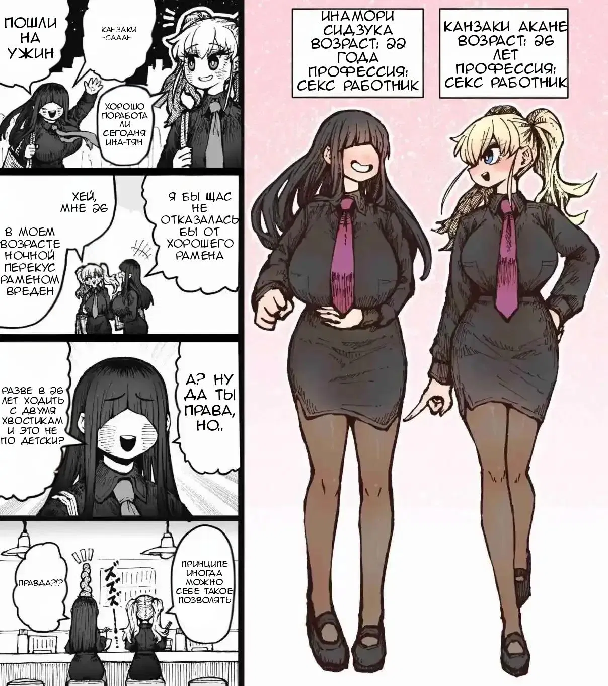 Манга Sexual Service Co. - Бонусные главы - Глава 1 Страница 1