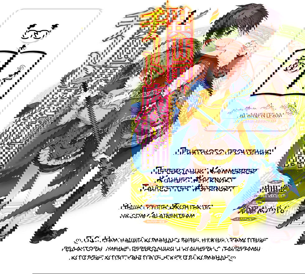 Манга Маг-обманщик из другого мира - Глава 1 Страница 1