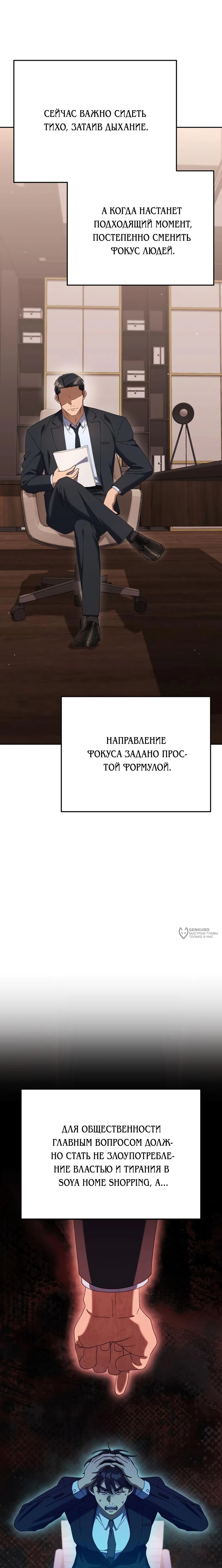 Манга Гений ненавидит переработки - Глава 22 Страница 2
