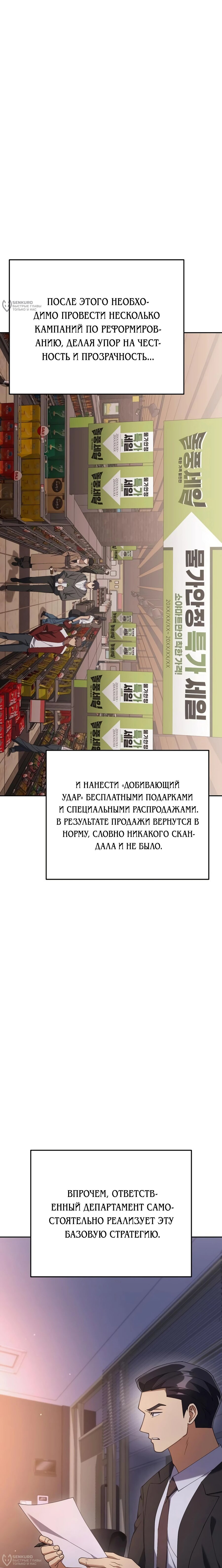 Манга Гений ненавидит переработки - Глава 22 Страница 4