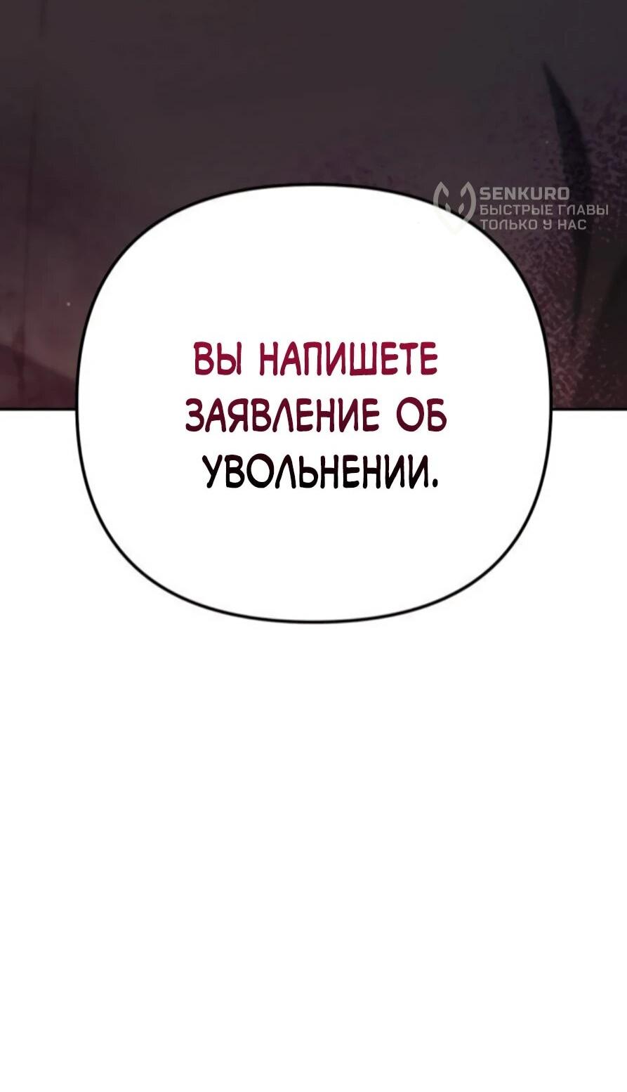 Манга Гений ненавидит переработки - Глава 20 Страница 95