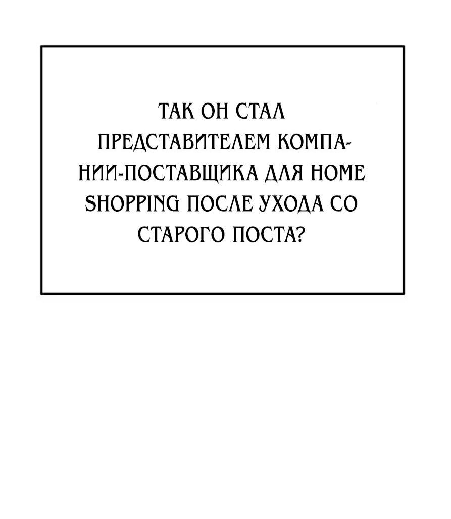 Манга Гений ненавидит переработки - Глава 20 Страница 5