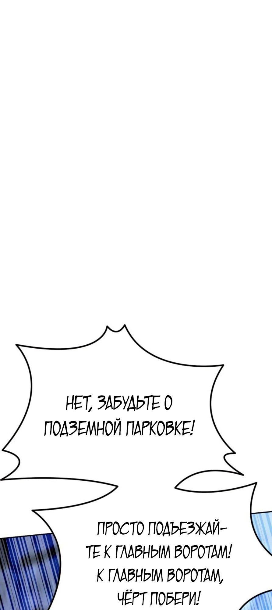 Манга Гений ненавидит переработки - Глава 20 Страница 29