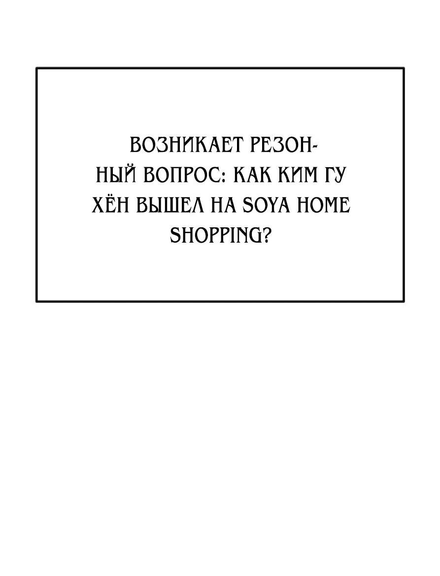 Манга Гений ненавидит переработки - Глава 20 Страница 8