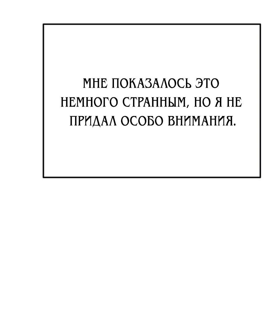 Манга Гений ненавидит переработки - Глава 20 Страница 4