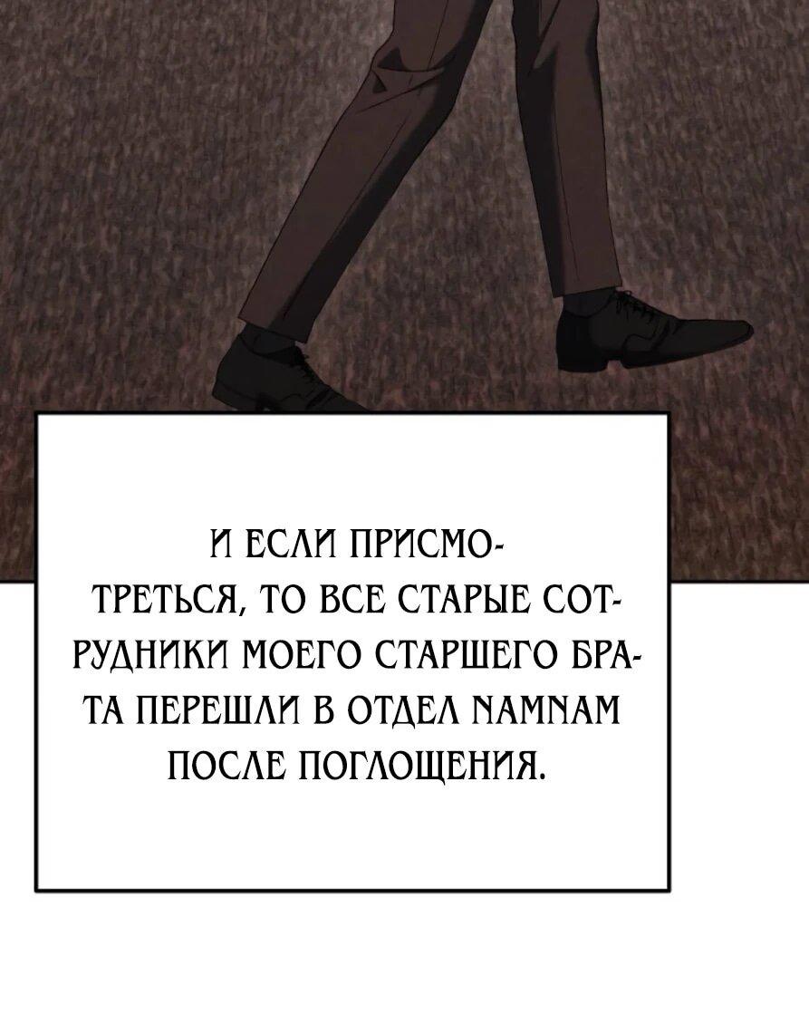 Манга Гений ненавидит переработки - Глава 20 Страница 7