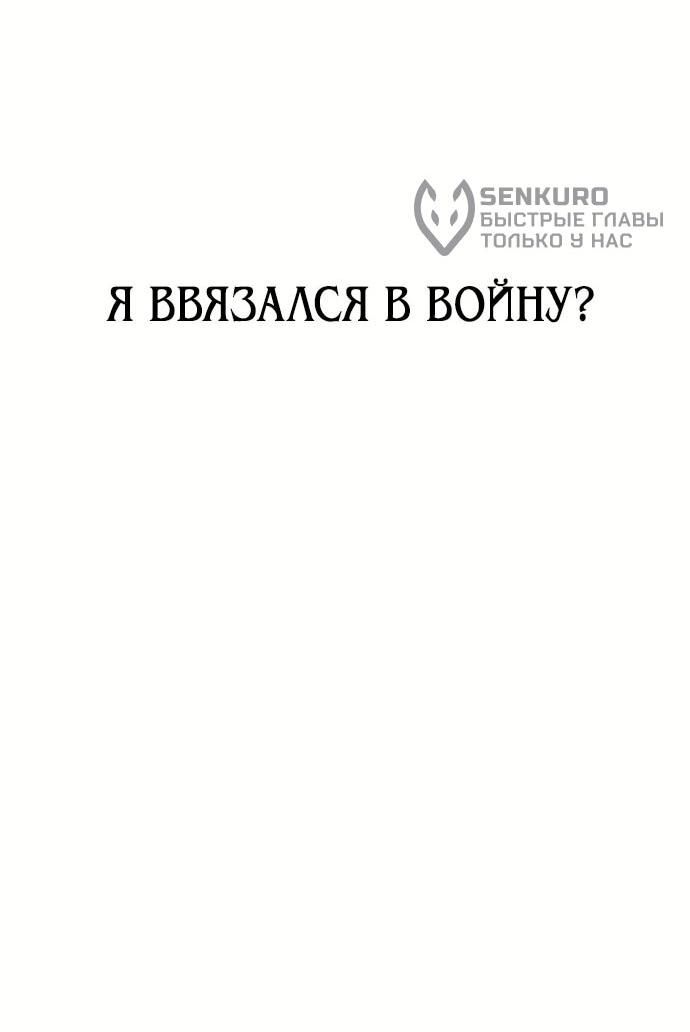 Манга Гений ненавидит переработки - Глава 19 Страница 5