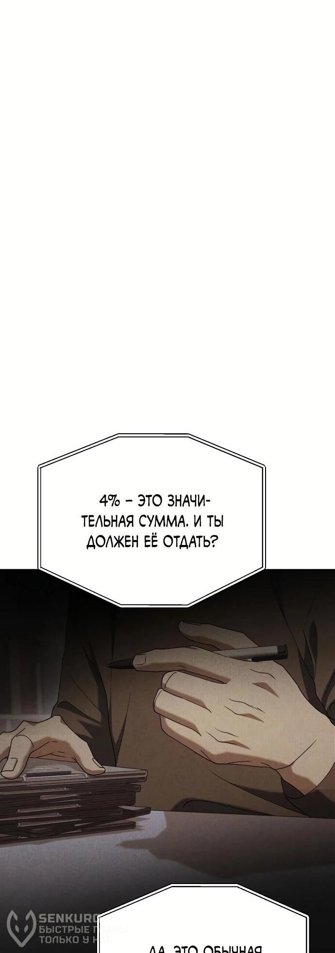 Манга Гений ненавидит переработки - Глава 19 Страница 22