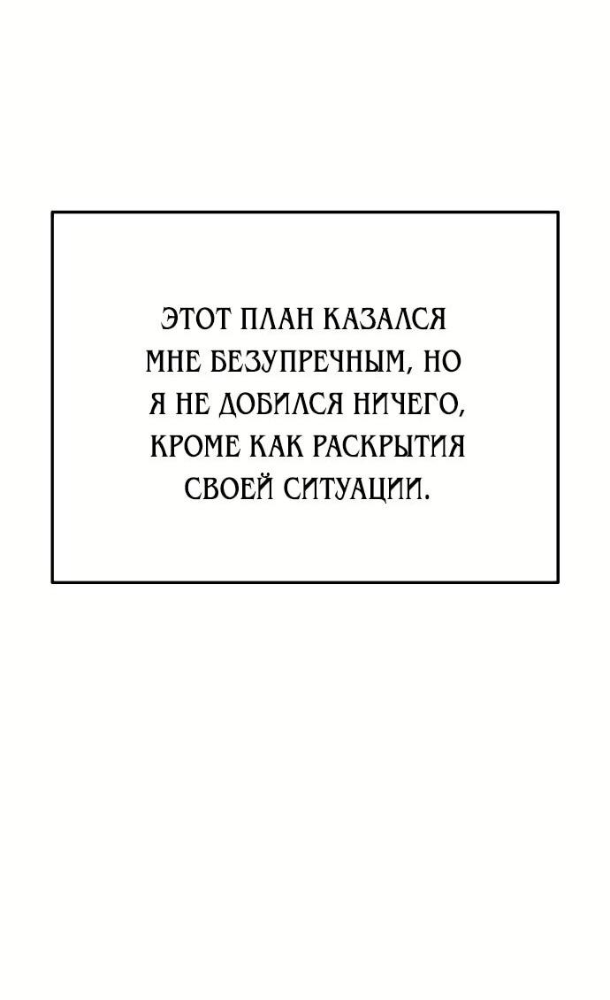 Манга Гений ненавидит переработки - Глава 19 Страница 52