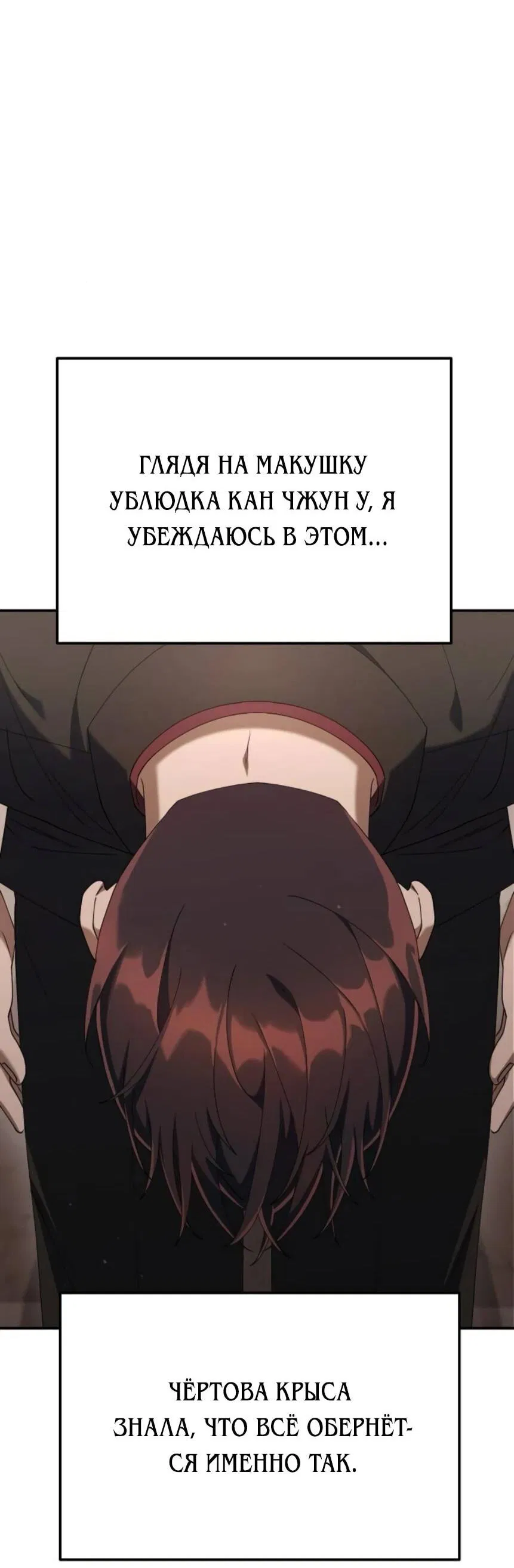 Манга Гений ненавидит переработки - Глава 18 Страница 38