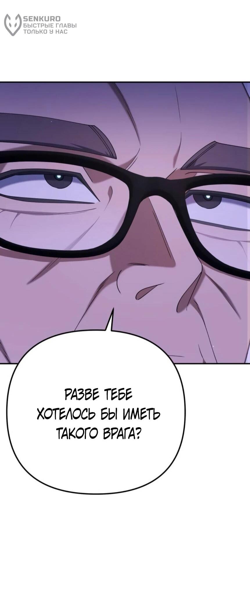 Манга Гений ненавидит переработки - Глава 18 Страница 55