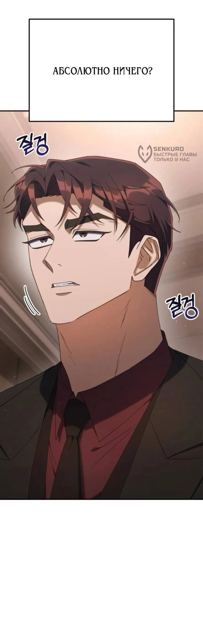 Манга Гений ненавидит переработки - Глава 18 Страница 44