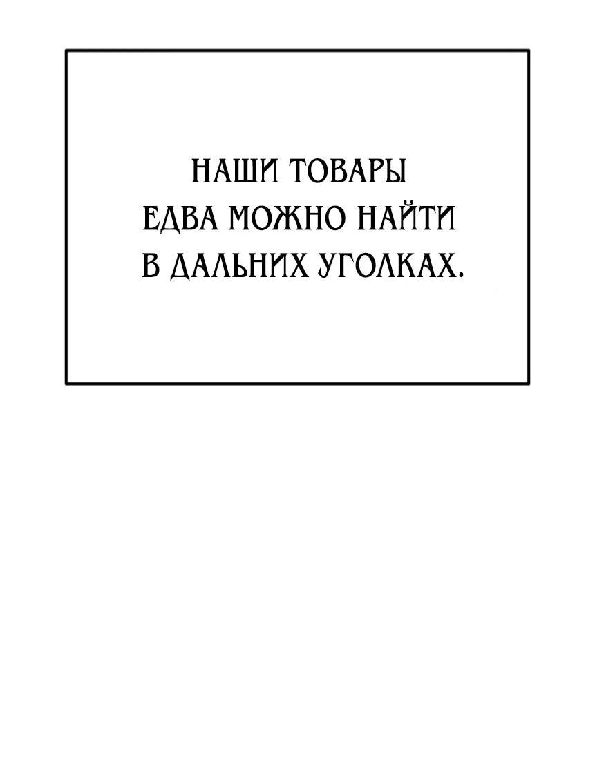 Манга Гений ненавидит переработки - Глава 18 Страница 90
