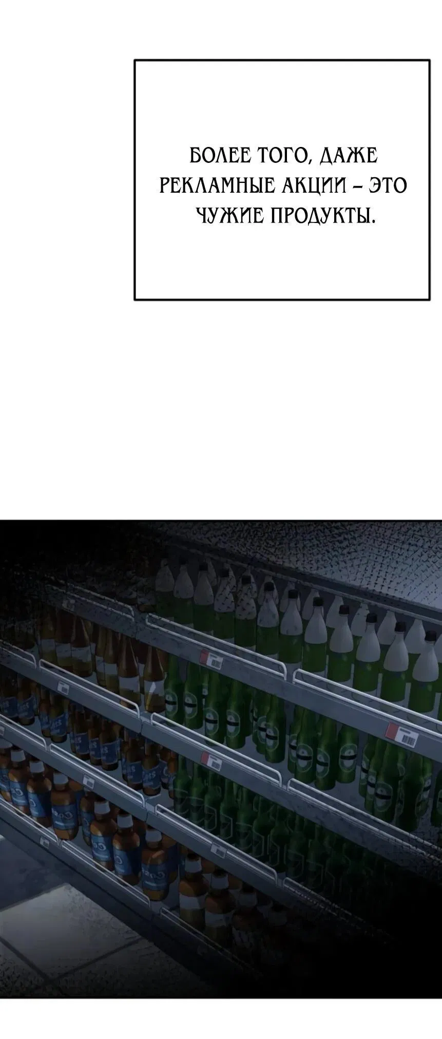 Манга Гений ненавидит переработки - Глава 18 Страница 89