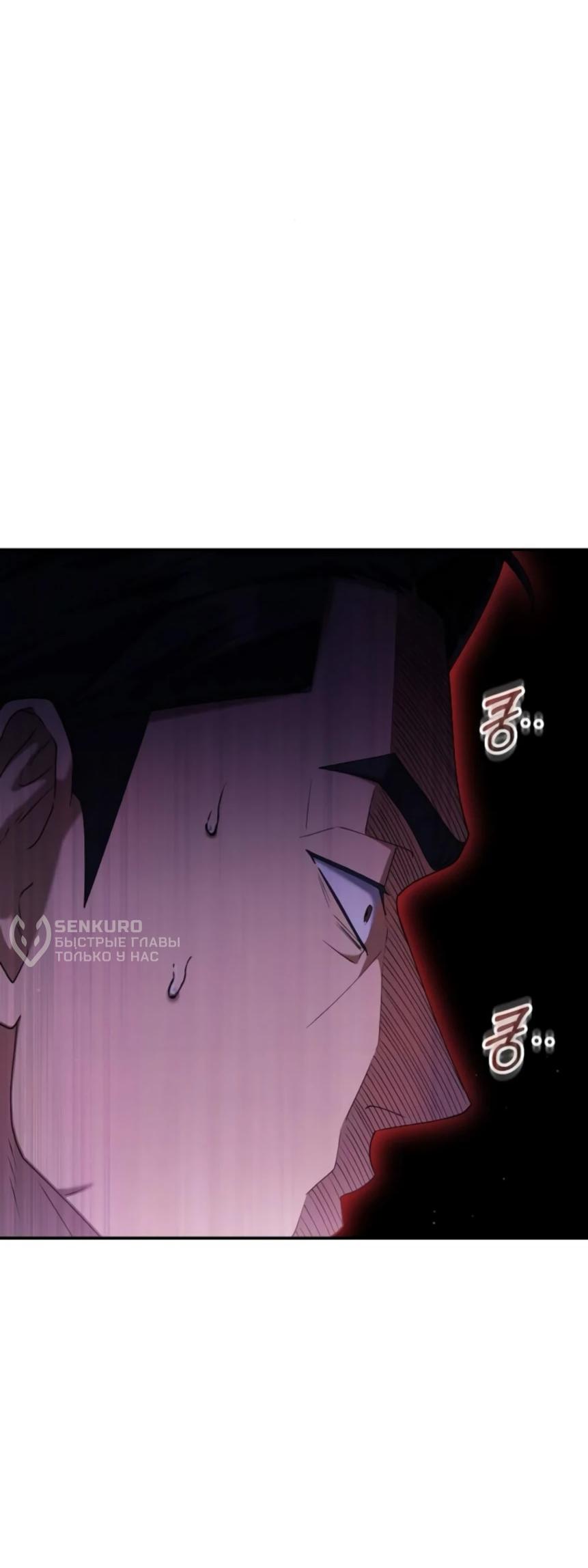 Манга Гений ненавидит переработки - Глава 18 Страница 9