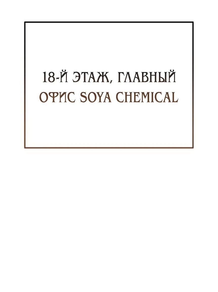 Манга Гений ненавидит переработки - Глава 18 Страница 13
