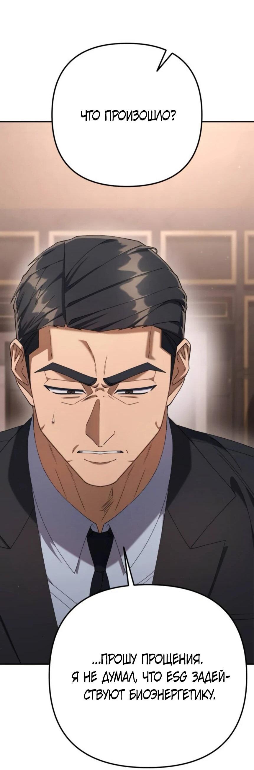 Манга Гений ненавидит переработки - Глава 18 Страница 15