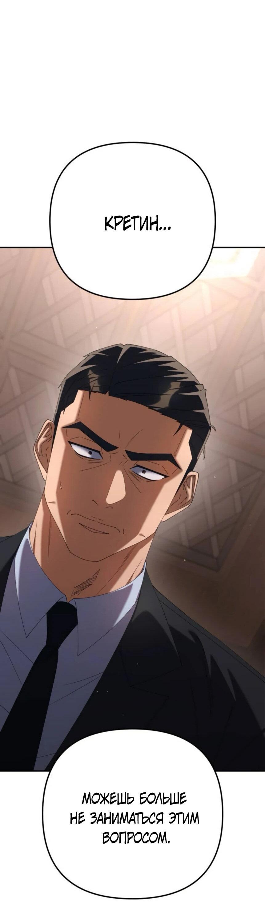 Манга Гений ненавидит переработки - Глава 18 Страница 24