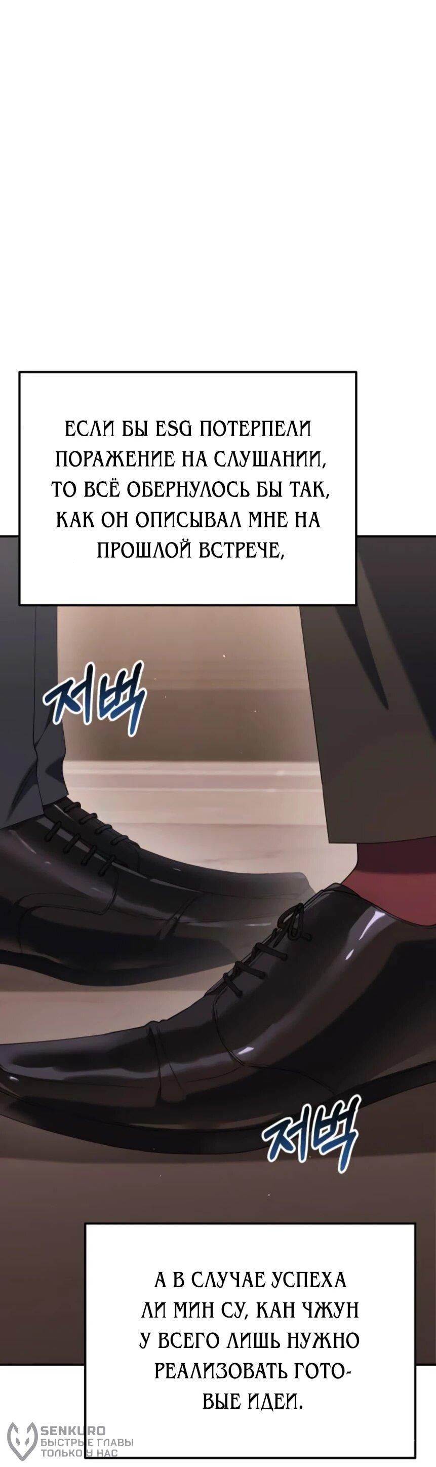 Манга Гений ненавидит переработки - Глава 18 Страница 39