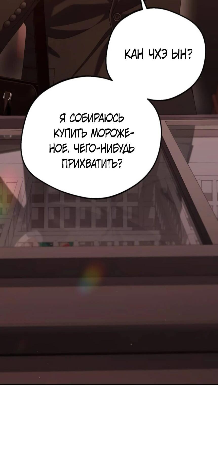 Манга Гений ненавидит переработки - Глава 18 Страница 57