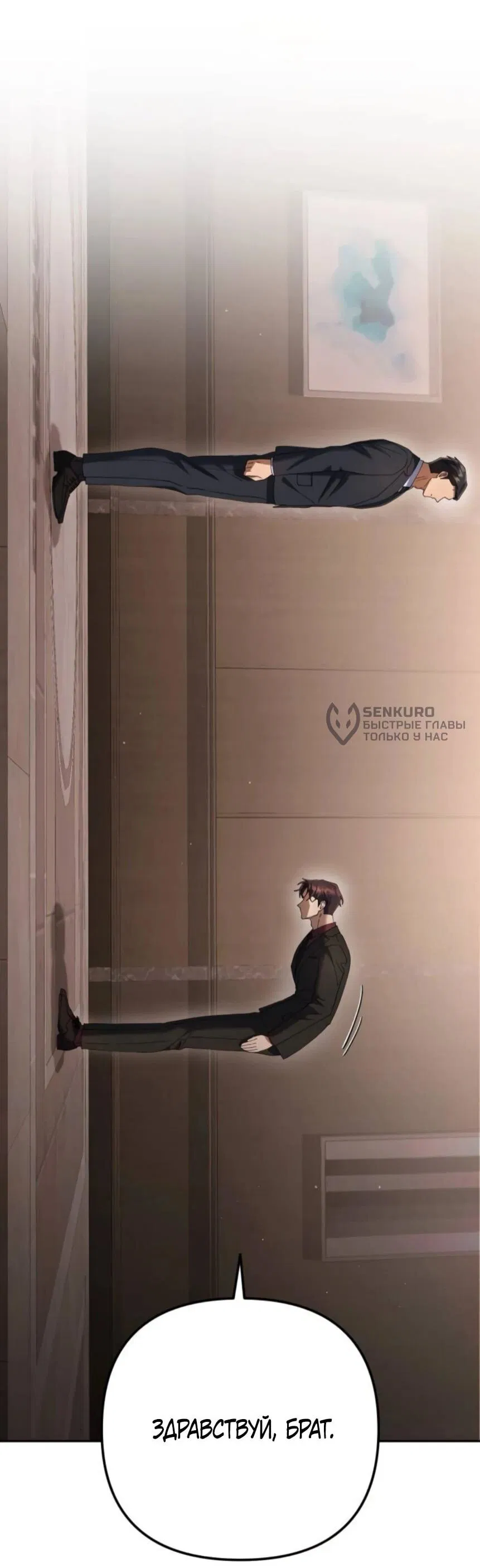 Манга Гений ненавидит переработки - Глава 18 Страница 29