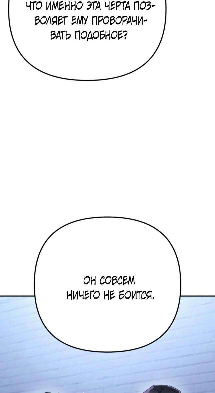 Манга Гений ненавидит переработки - Глава 18 Страница 53