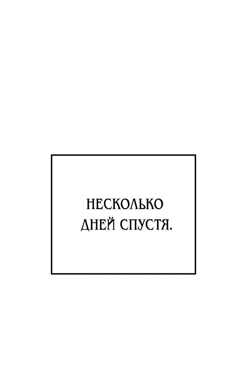 Манга Гений ненавидит переработки - Глава 18 Страница 59