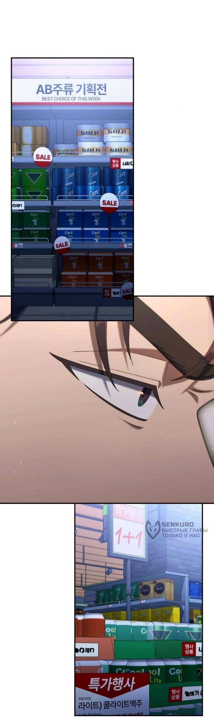 Манга Гений ненавидит переработки - Глава 18 Страница 84