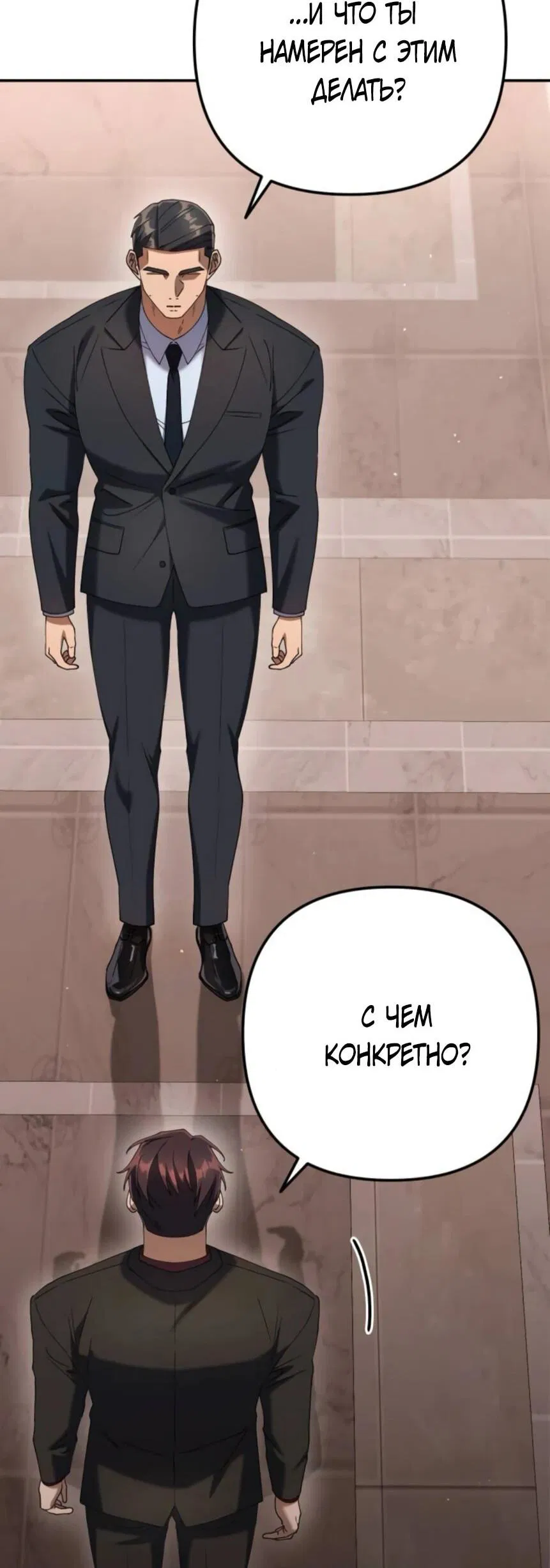 Манга Гений ненавидит переработки - Глава 18 Страница 32