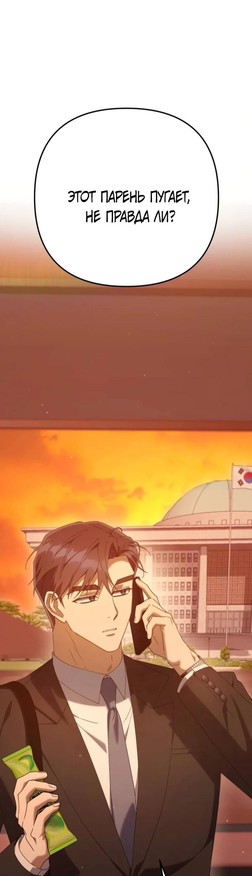 Манга Гений ненавидит переработки - Глава 18 Страница 56