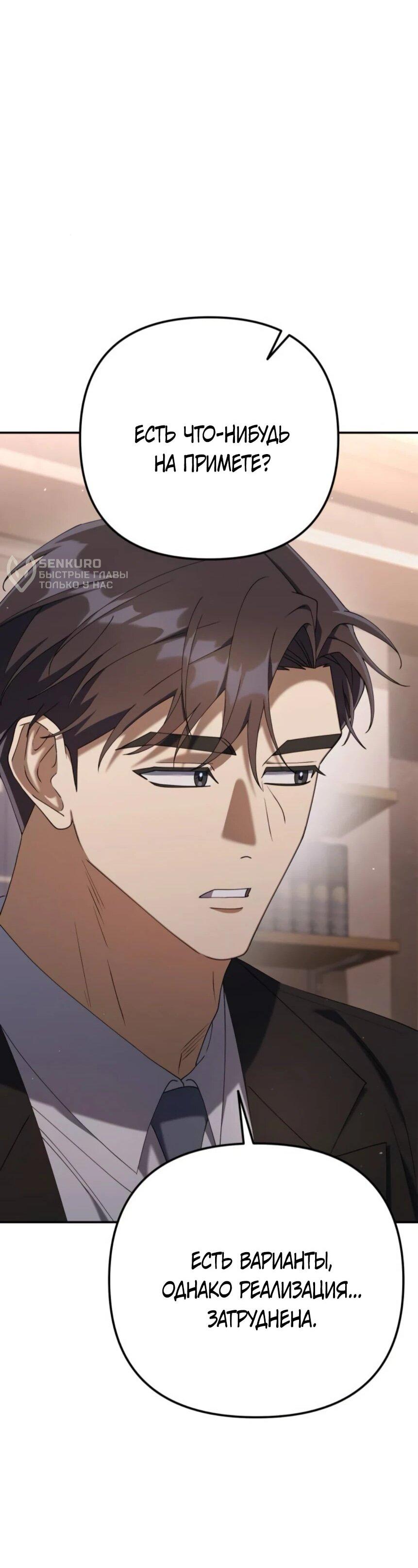 Манга Гений ненавидит переработки - Глава 18 Страница 62