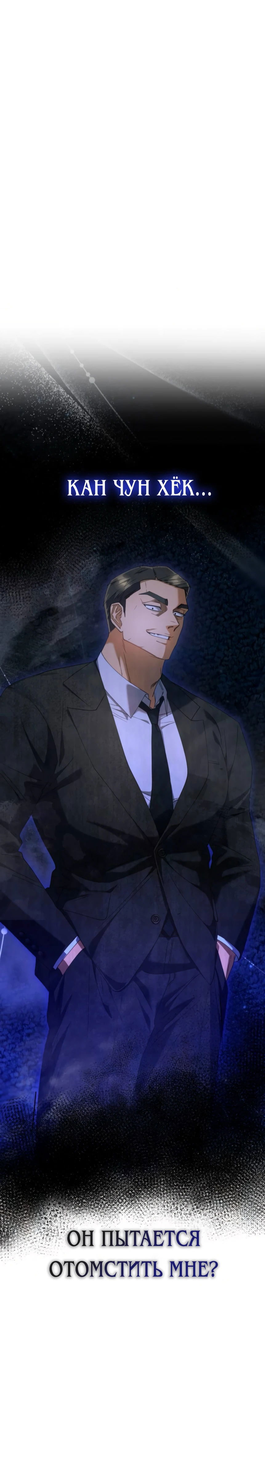 Манга Гений ненавидит переработки - Глава 18 Страница 97