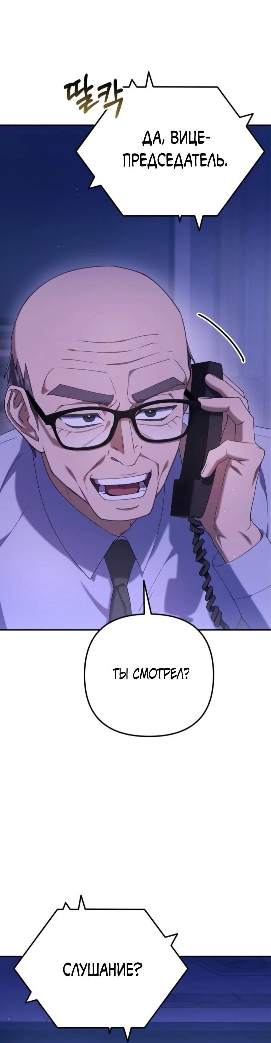 Манга Гений ненавидит переработки - Глава 18 Страница 48